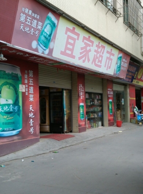 赤峰鞋店到家超市電話多少號-第1張圖片