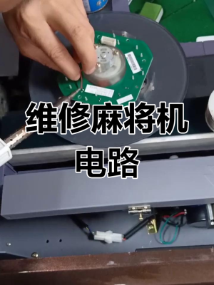 赤峰砸麻將機(jī)電話地址在哪里-第1張圖片