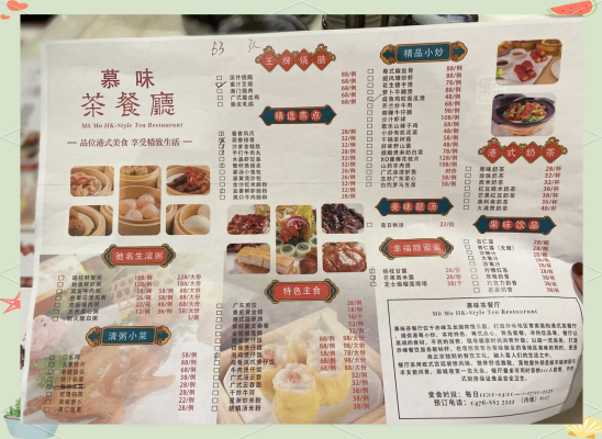 赤峰松山區(qū)美食店電話地址是多少-第1張圖片