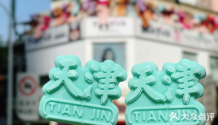 赤峰雪糕直播平臺電話號碼查詢-第1張圖片