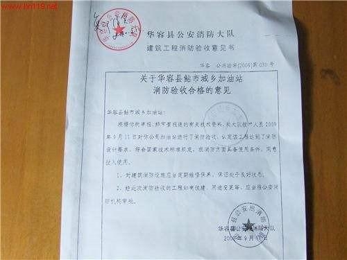 赤峰消防審批驗(yàn)收電話號(hào)碼是多少-第1張圖片