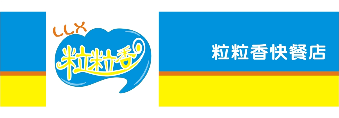 赤峰紅晟快餐電話號碼多少號-第1張圖片