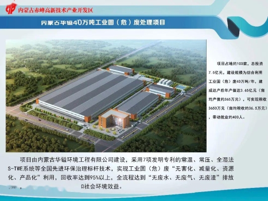 赤峰化工園區(qū)都在哪個(gè)地方-第1張圖片