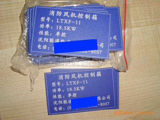 赤峰市雕刻板廠地址電話號(hào)碼-第1張圖片