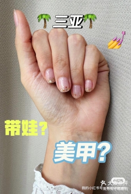 赤峰寶媽美甲電話多少號-第1張圖片