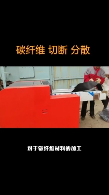 赤峰纖維切斷機(jī)廠家電話號(hào)碼-第1張圖片