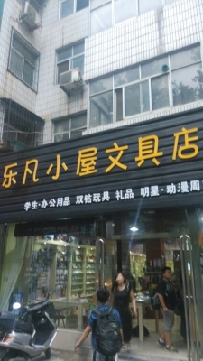 赤峰實(shí)力瑞達(dá)文具店電話號(hào)碼-第1張圖片