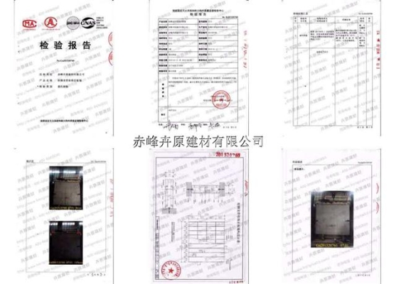 赤峰潔凈室板廠家電話號碼-第1張圖片