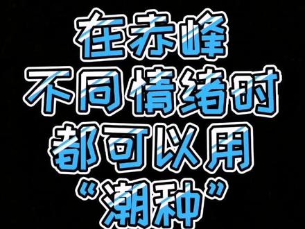 赤峰抖音涮鍋電話號(hào)碼查詢是多少-第1張圖片