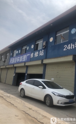 赤峰宏旗汽車(chē)維修電話號(hào)碼查詢-第1張圖片