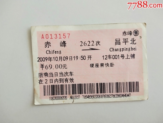 石家莊到赤峰的物流電話號碼-第1張圖片