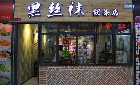赤峰市香菜奶茶店地址電話號碼-第1張圖片