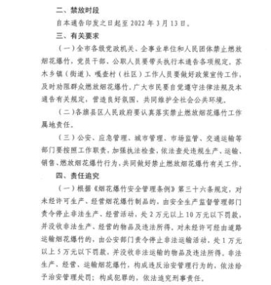 赤峰賣煙花店電話號碼查詢地址-第1張圖片