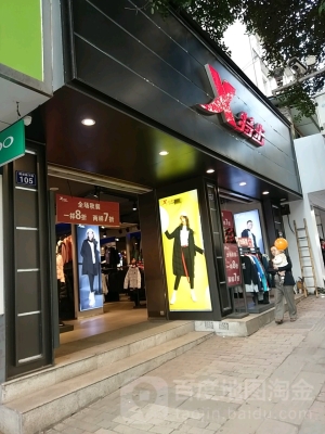 赤峰華聯(lián)特步鞋店電話多少號(hào)-第1張圖片