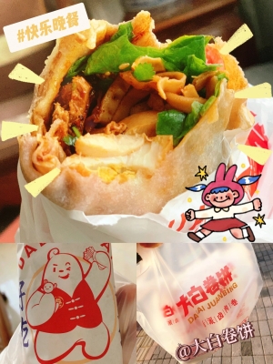 赤峰市大白卷餅店電話號碼-第1張圖片