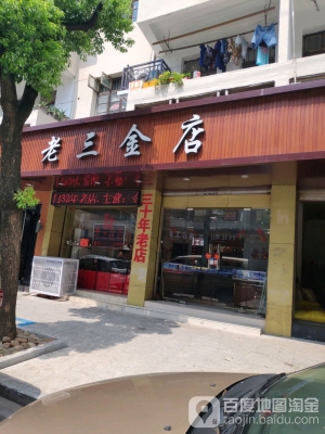 赤峰市金店團(tuán)購(gòu)電話地址查詢(xún)-第1張圖片