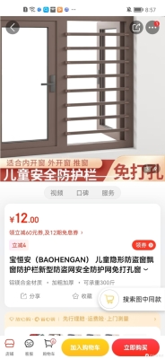 赤峰窗戶防護欄廠家電話號碼-第1張圖片