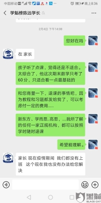 赤峰教資退費(fèi)電話是多少號(hào)-第1張圖片