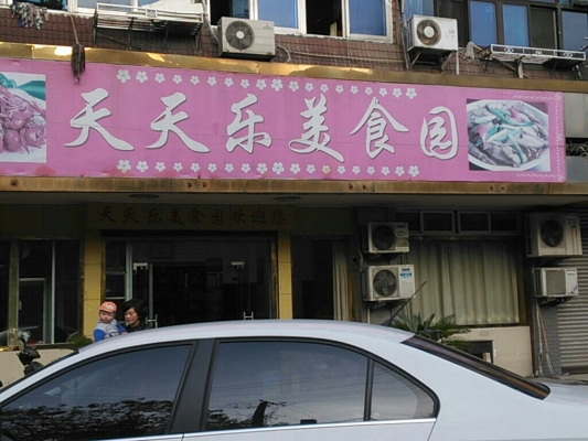 赤峰二道井子美食店電話號碼-第1張圖片