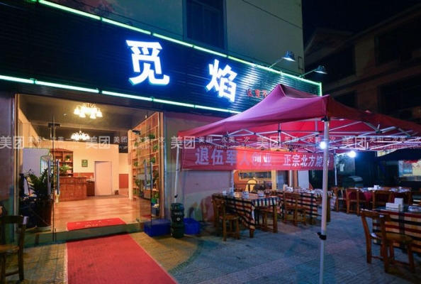 赤峰新城區(qū)燒烤團(tuán)購(gòu)電話(huà)號(hào)碼-第1張圖片