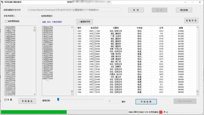 赤峰拼車到石家莊電話查詢號碼-第1張圖片
