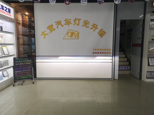 赤峰汽修改裝店電話多少號-第1張圖片