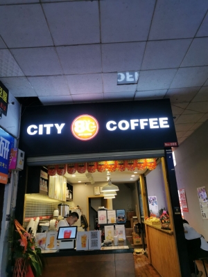 赤峰休閑咖啡店電話號碼多少-第1張圖片