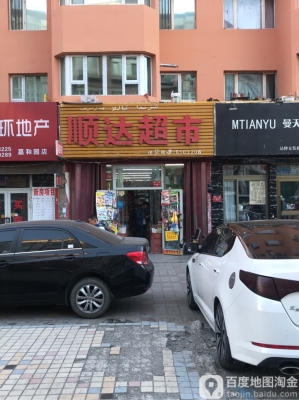 赤峰市小米粒超市電話號碼-第1張圖片