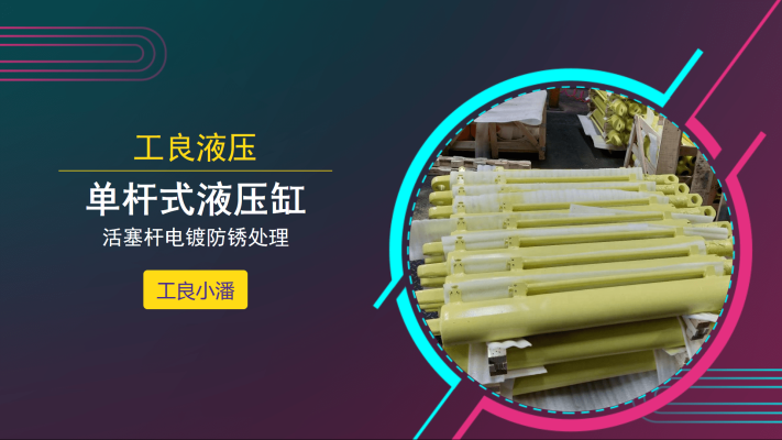 赤峰升降液壓缸廠家電話號(hào)碼-第1張圖片