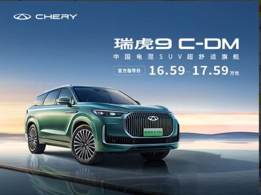 赤峰奇瑞4s店招聘電話號碼-第1張圖片