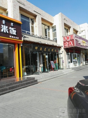 赤峰烤肉供應(yīng)商電話號(hào)碼查詢-第1張圖片