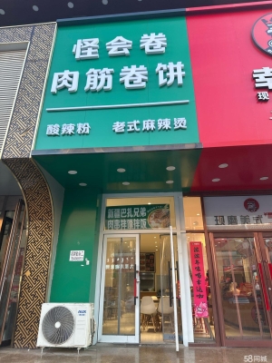 麻辣燙團購赤峰店電話號碼-第1張圖片