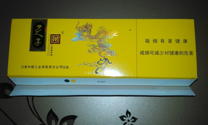 赤峰松山區(qū)舉報(bào)假煙電話是多少-第1張圖片