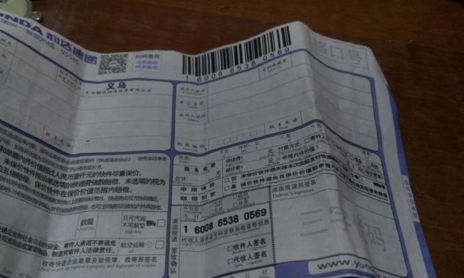 赤峰市韻達快遞的電話是多少-第1張圖片