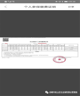 赤峰市社保局的電話是多少-第1張圖片