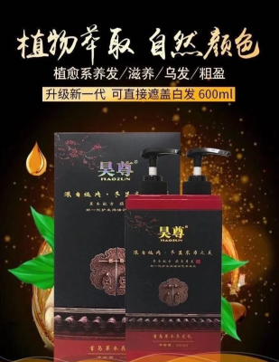 赤峰昊尊染發(fā)店電話號碼查詢-第1張圖片