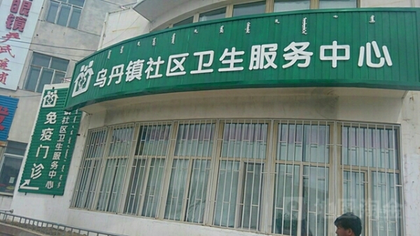 赤峰到烏丹客運(yùn)電話多少號(hào)-第1張圖片