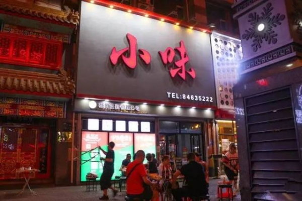 赤峰三道街九號(hào)地址電話號(hào)碼-第1張圖片