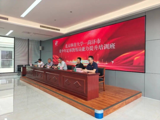 赤峰市體育培訓(xùn)團購電話號碼-第1張圖片