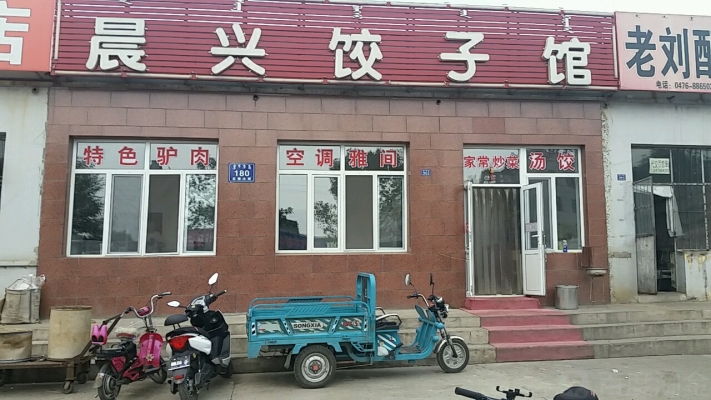 赤峰市紅山飯店電話號碼查詢-第1張圖片