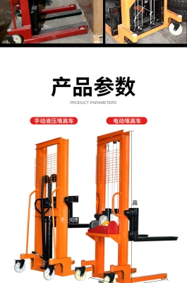 赤峰手動堆高車廠家電話號碼-第1張圖片