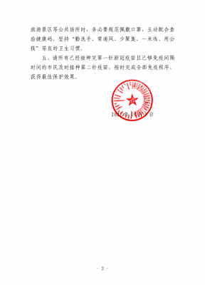 赤峰防疫工作部電話號碼是多少-第1張圖片