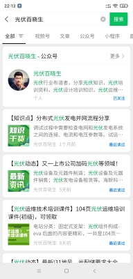 赤峰光伏設(shè)備配件廠電話號碼-第1張圖片