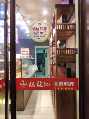 赤峰市美食清真鴨脖電話號(hào)碼-第1張圖片