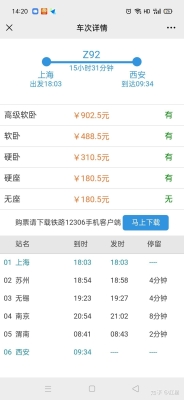 河北到赤峰動(dòng)車票查詢電話號碼-第1張圖片