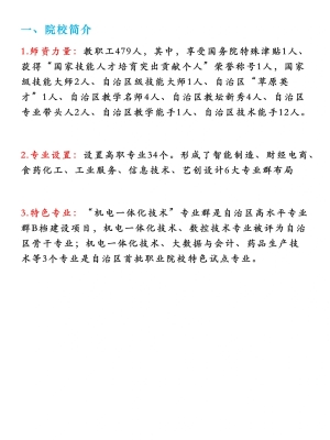 2024年赤峰大學(xué)校招生電話是多少-第1張圖片