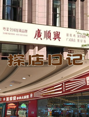 赤峰美食辣火鍋店地址電話號碼-第1張圖片