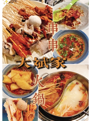 赤峰市串串家店地址電話號碼-第1張圖片