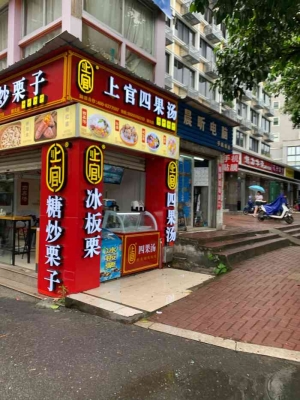 赤峰糖炒栗子店電話(huà)多少號(hào)-第1張圖片
