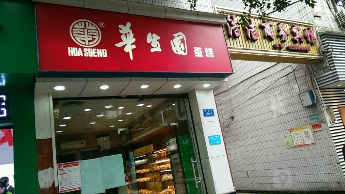 赤峰摩爾城附近蛋糕店電話號碼-第1張圖片